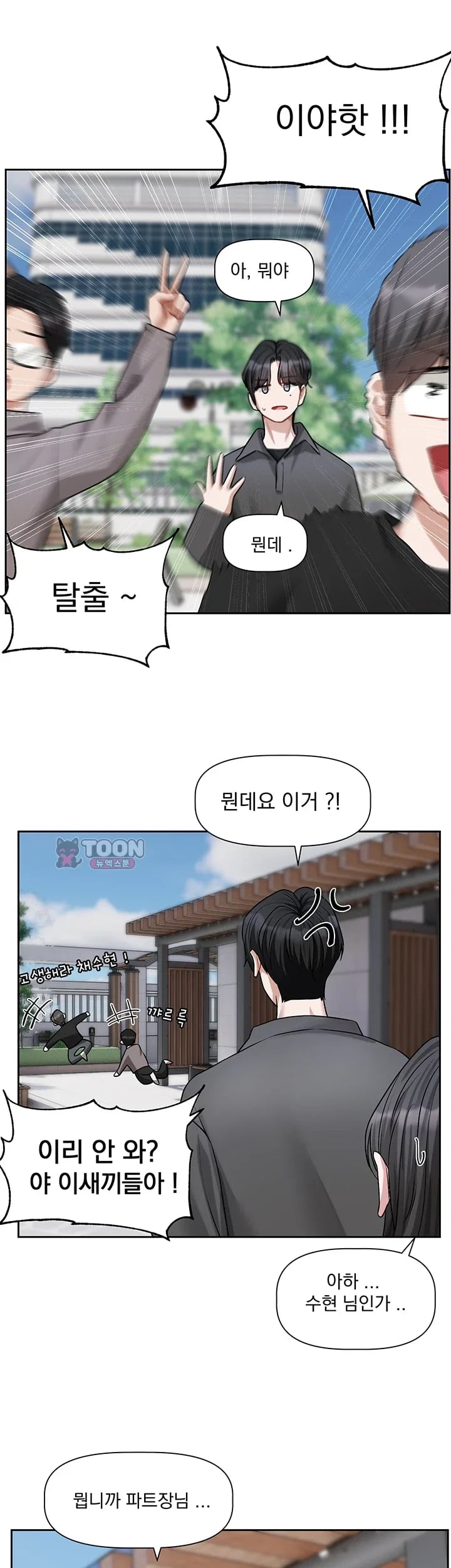 Love Quest Raw 13