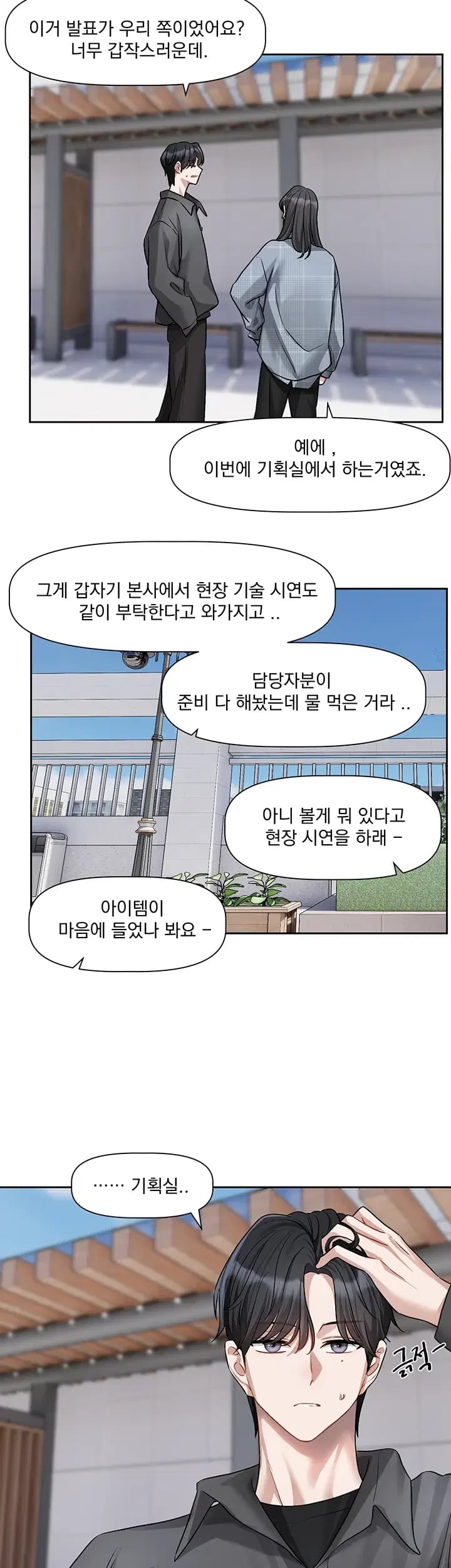 Love Quest Raw 15