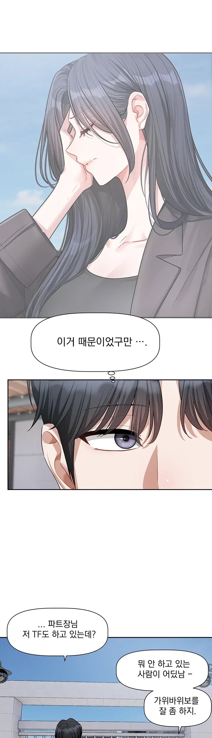 Love Quest Raw 17