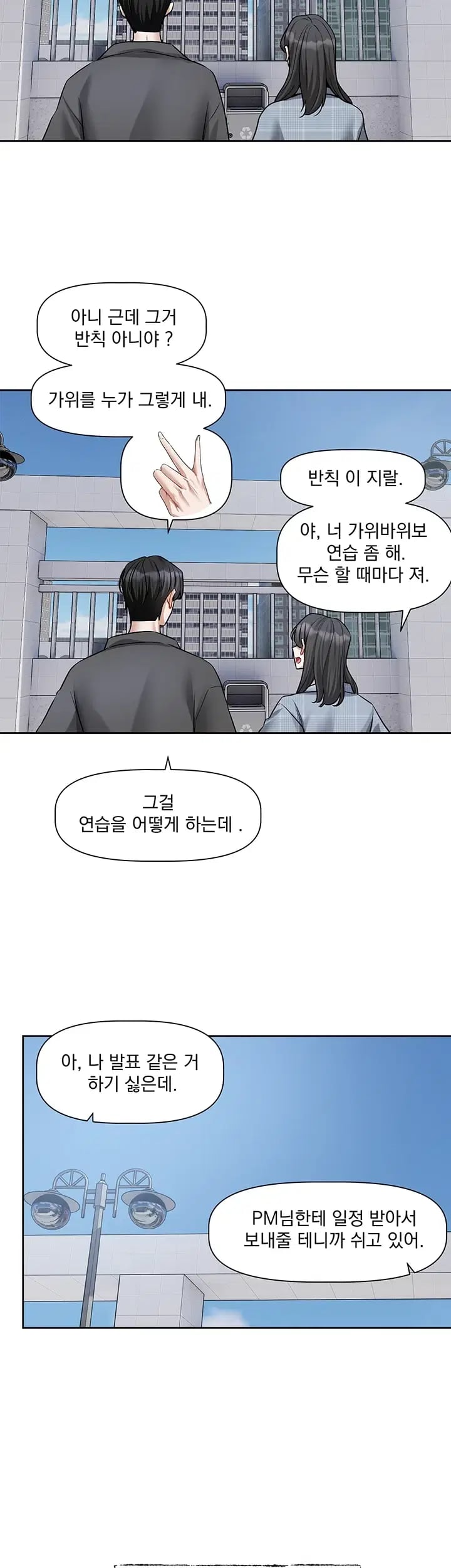 Love Quest Raw 18
