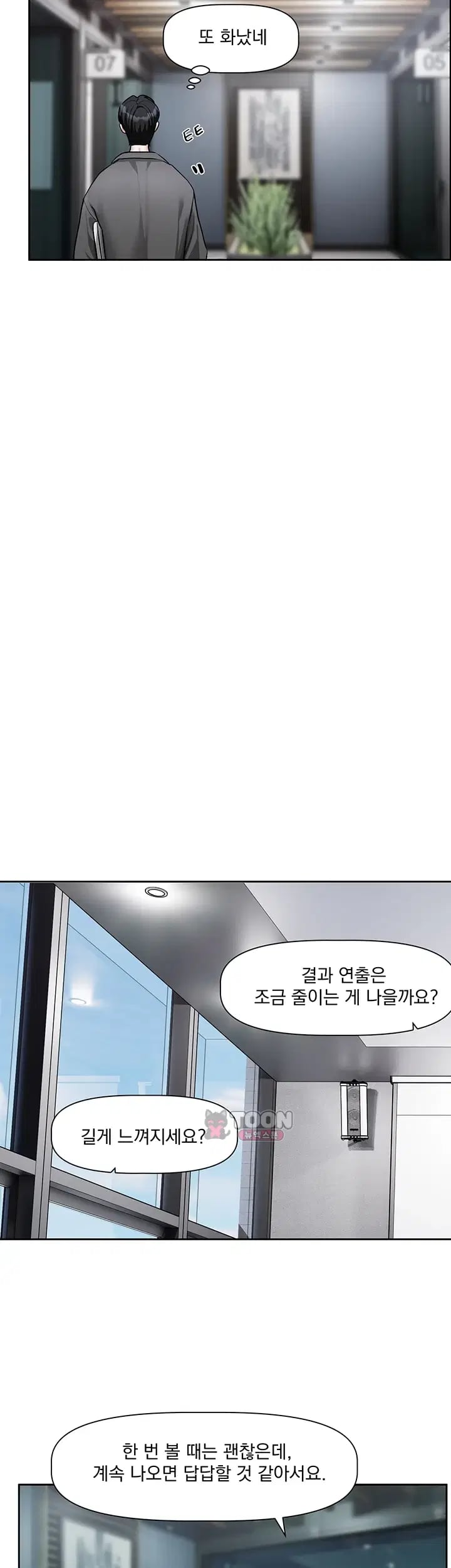 Love Quest Raw 3