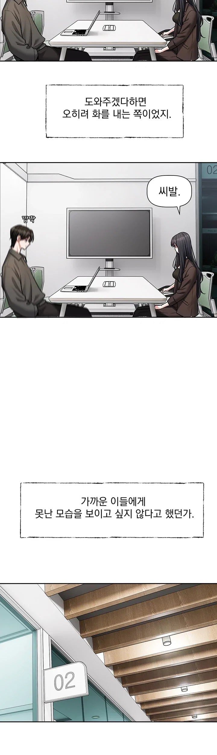 Love Quest Raw 23