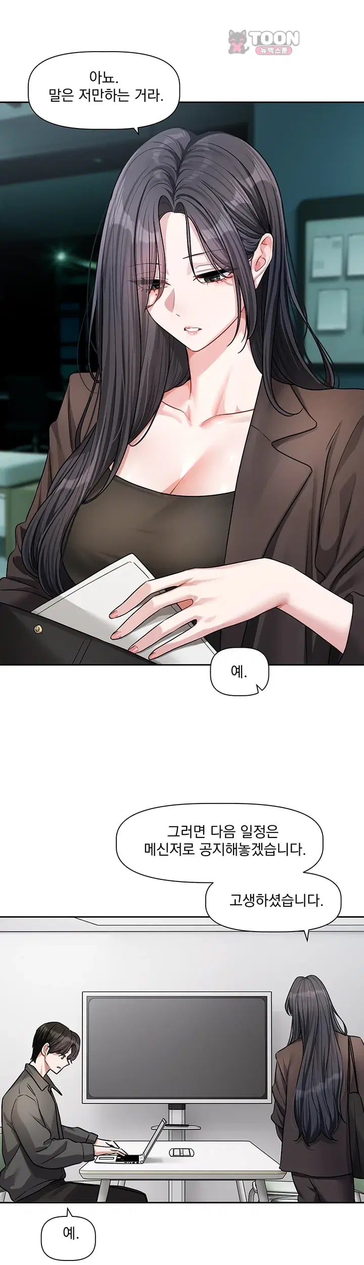 Love Quest Raw 25
