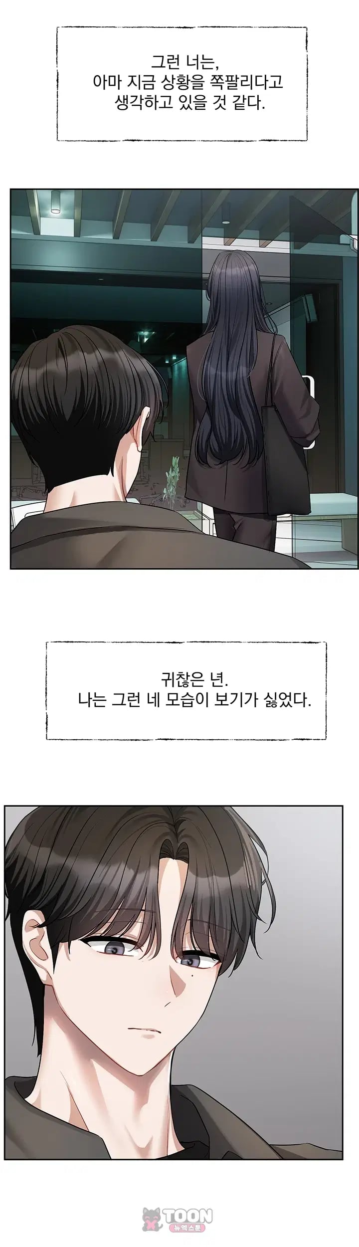 Love Quest Raw 26