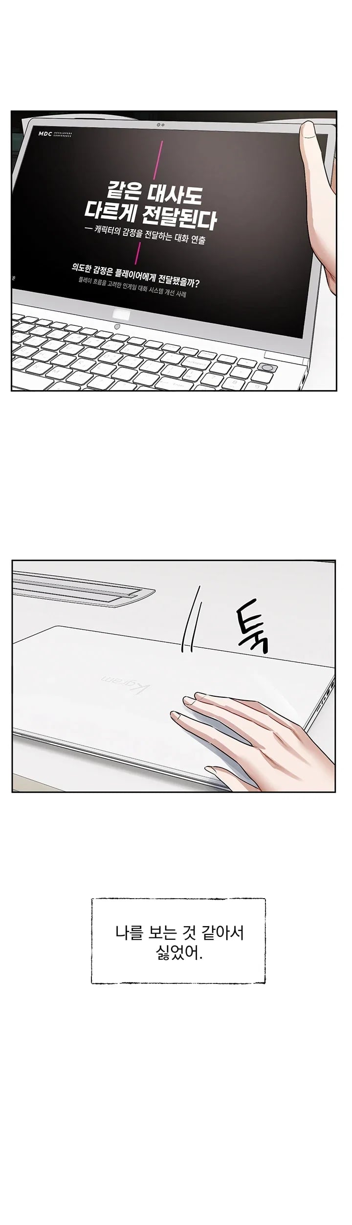 Love Quest Raw 27