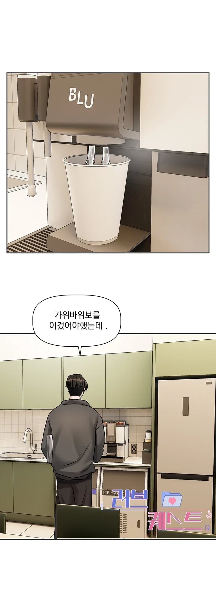 Love Quest Raw 28