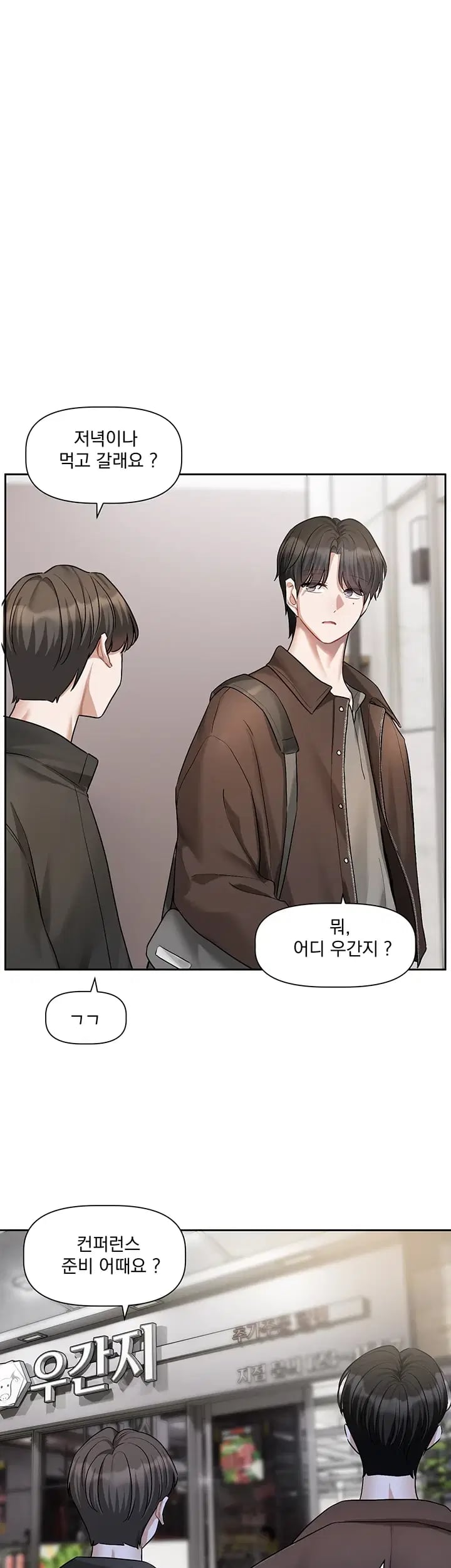 Love Quest Raw 29