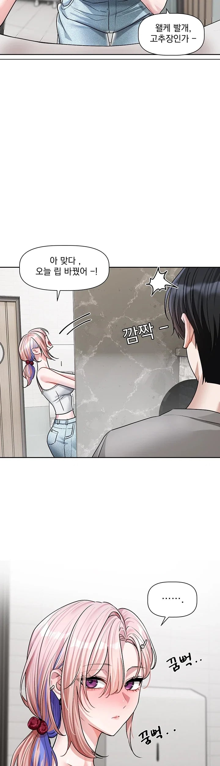 Love Quest Raw 43