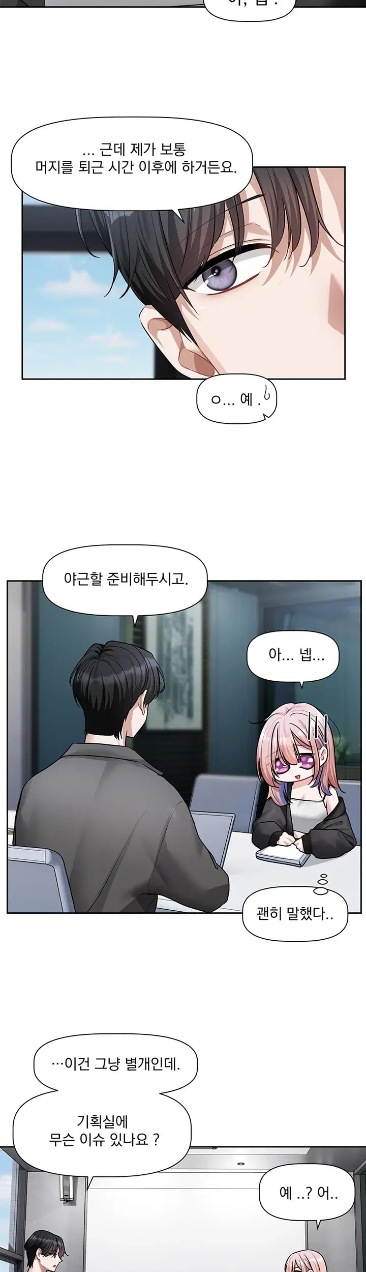 Love Quest Raw 6