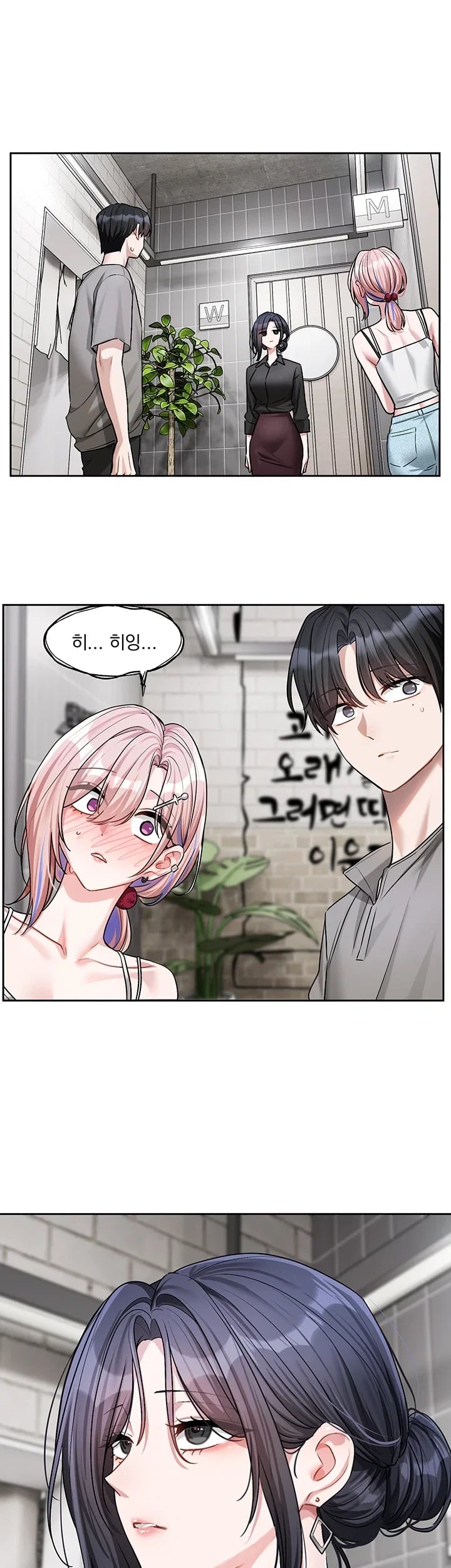 Love Quest Raw Chapter 39 - Page 12