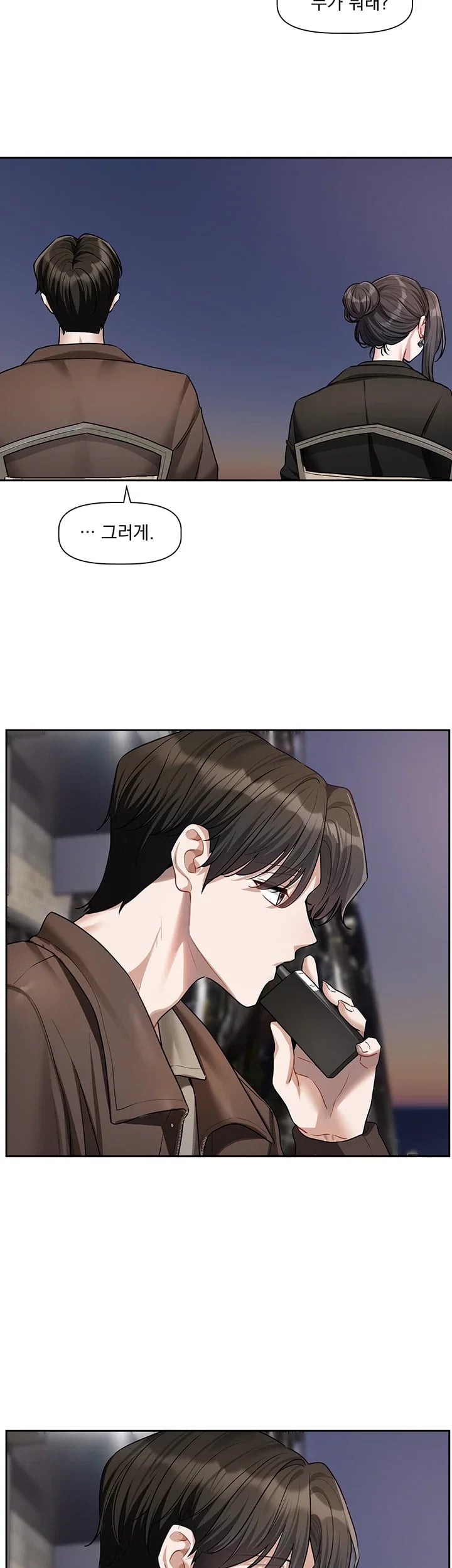Love Quest Raw Chapter 39 - Page 17