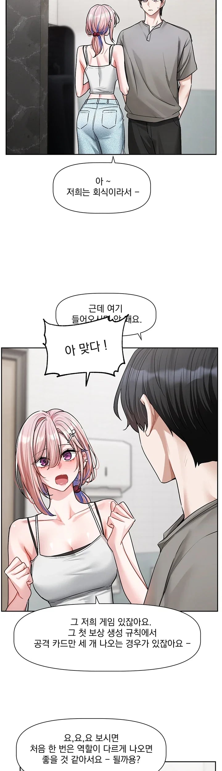 Love Quest Raw Chapter 39 - Page 3