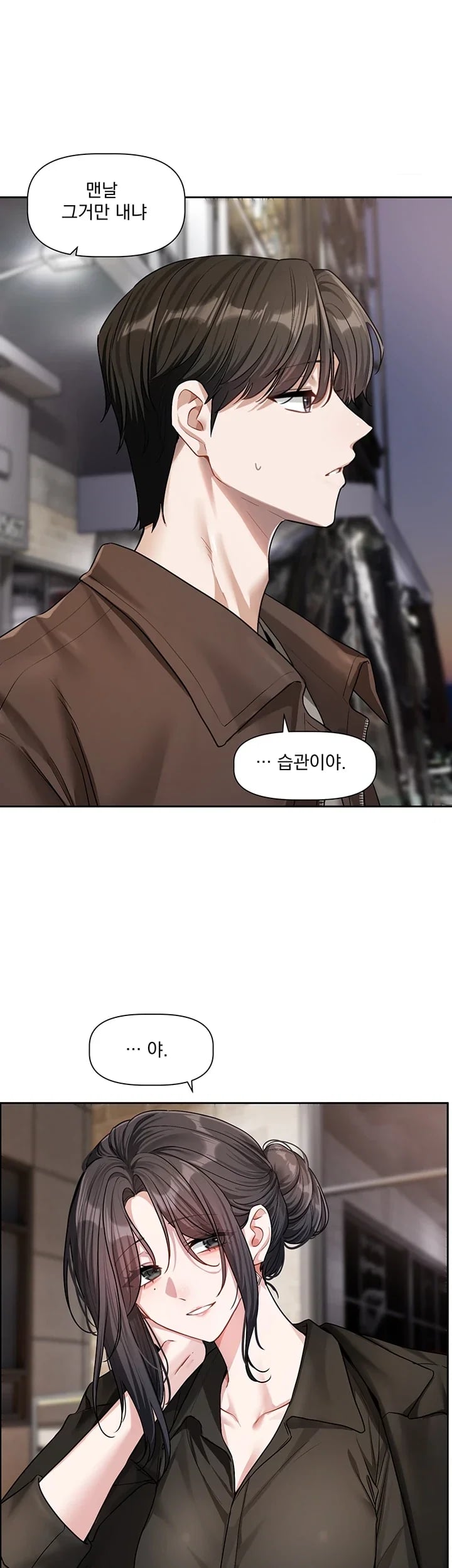 Love Quest Raw Chapter 39 - Page 24