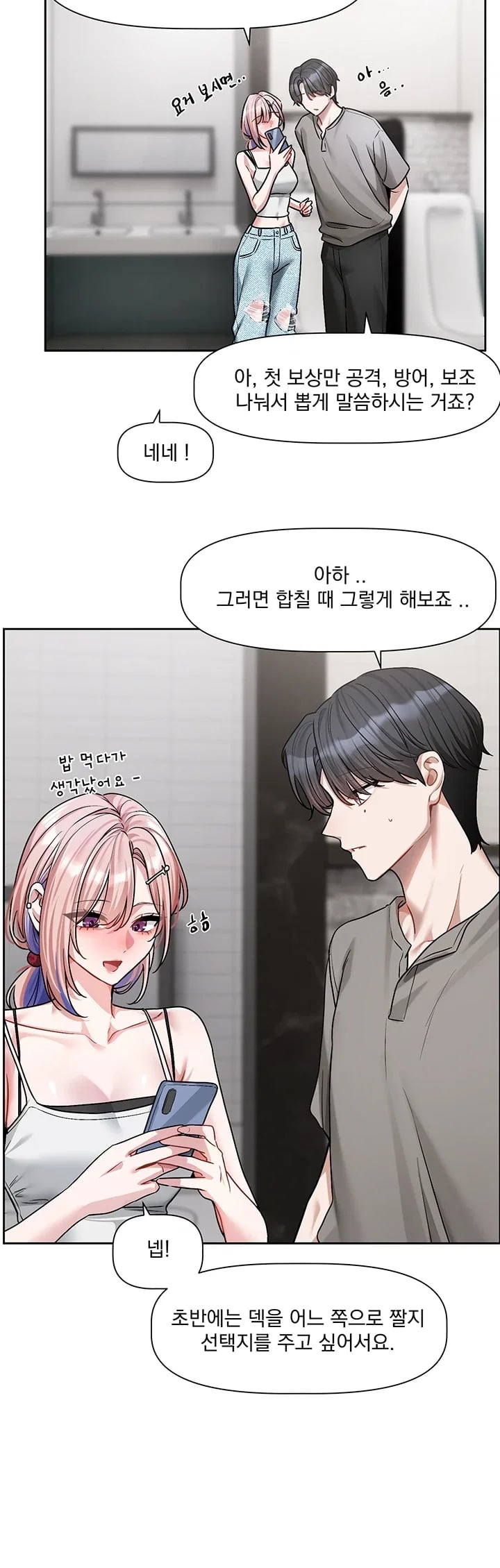 Love Quest Raw Chapter 39 - Page 4
