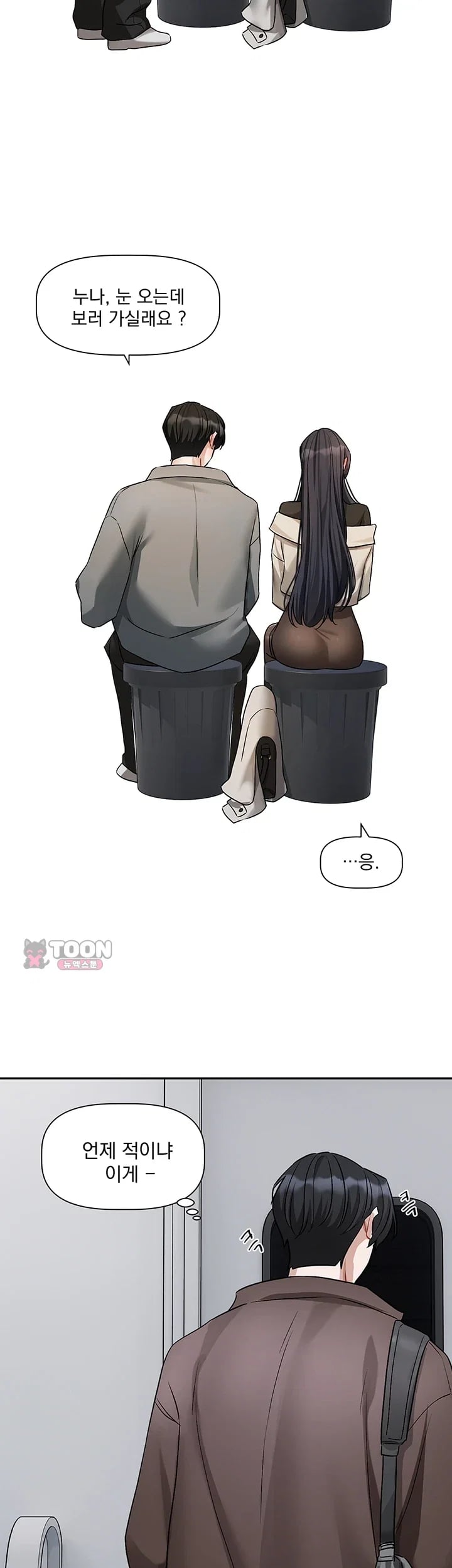 Love Quest Raw Chapter 39 - Page 36