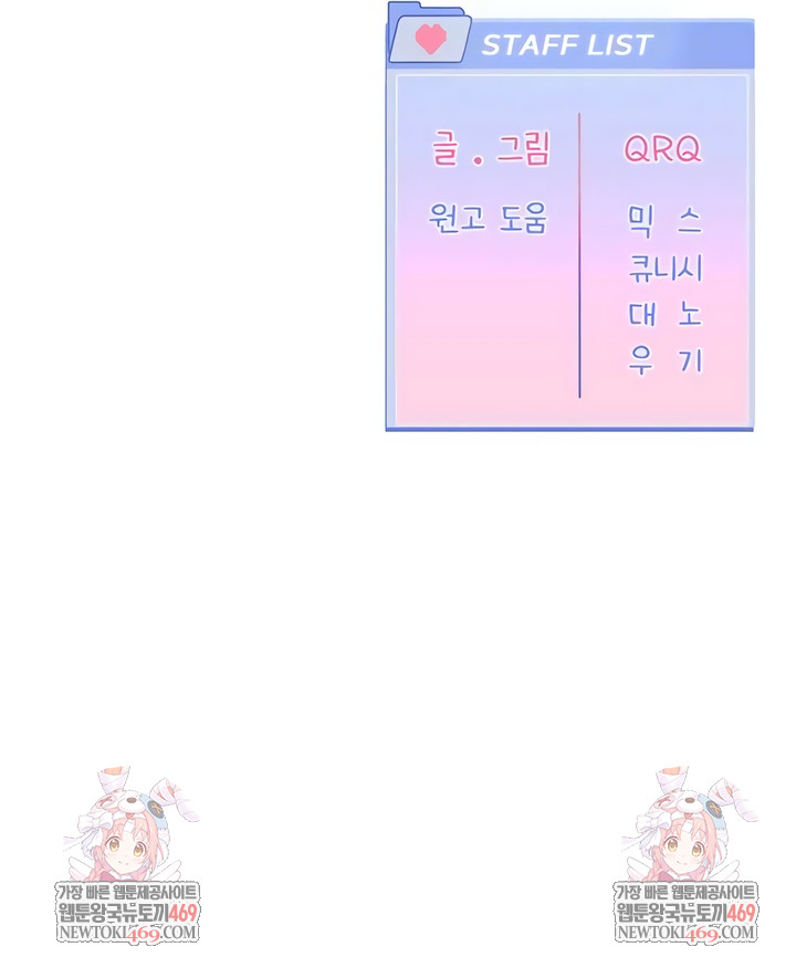 Love Quest Raw 9