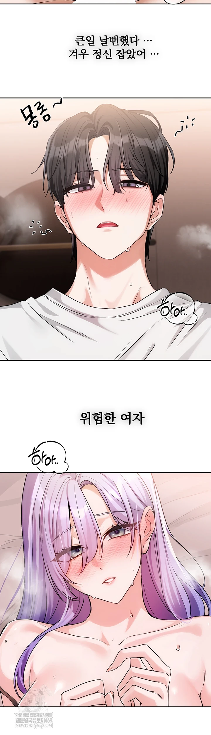 Love Quest Raw 2