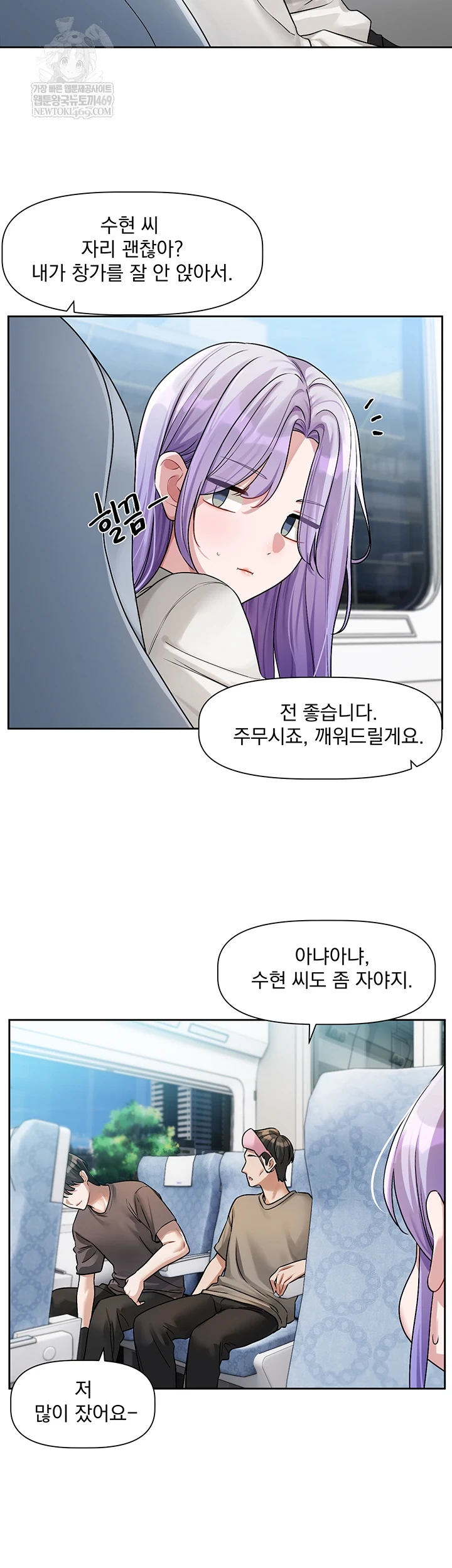 Love Quest Raw 18