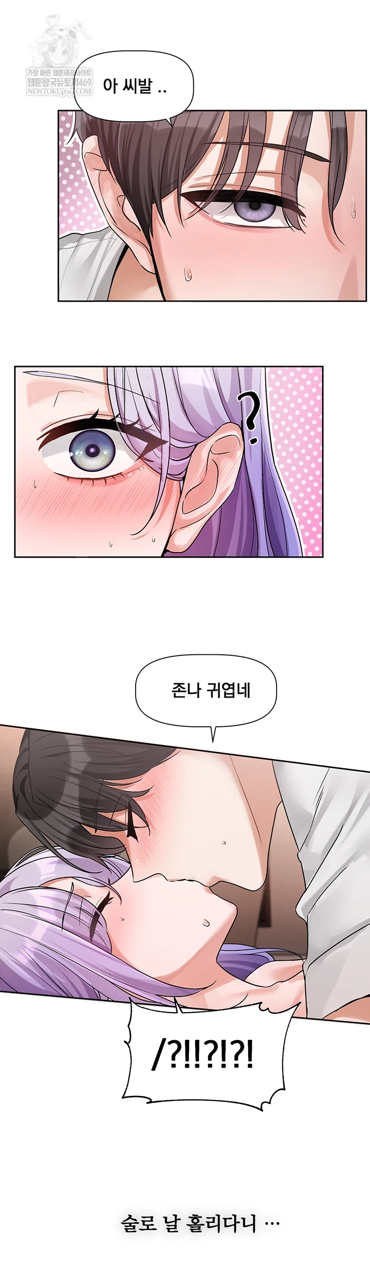 Love Quest Raw 3