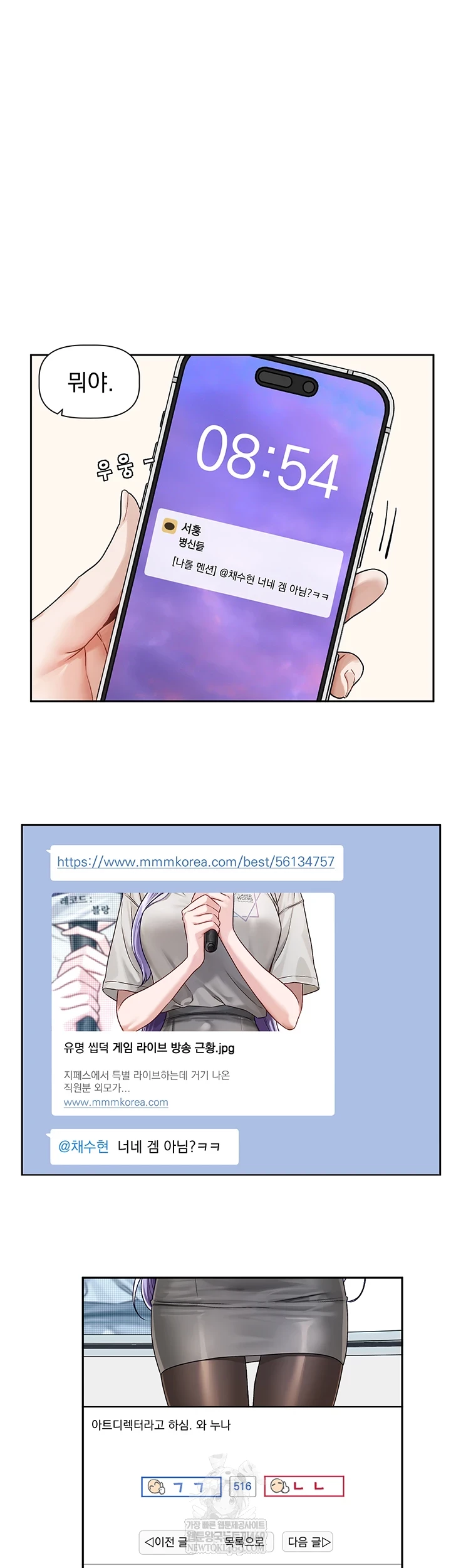 Love Quest Raw 28