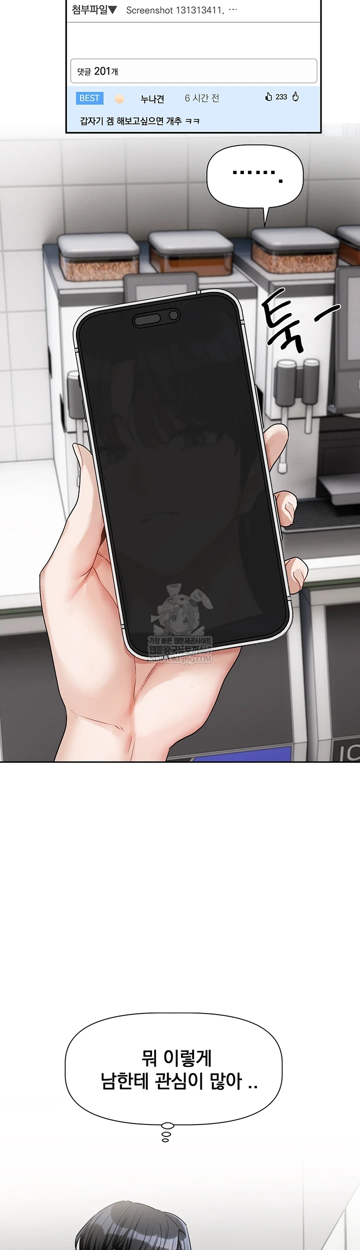 Love Quest Raw 29