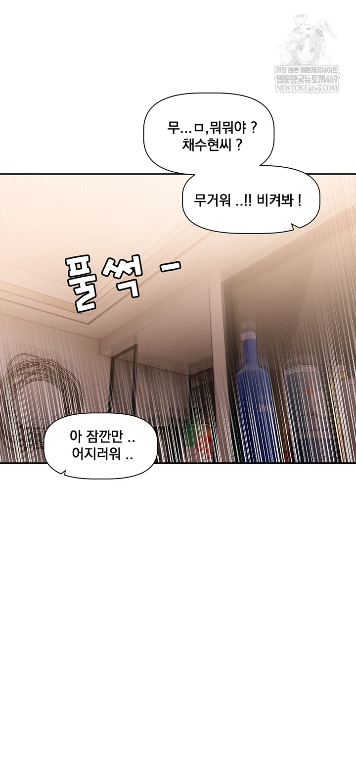Love Quest Raw 4