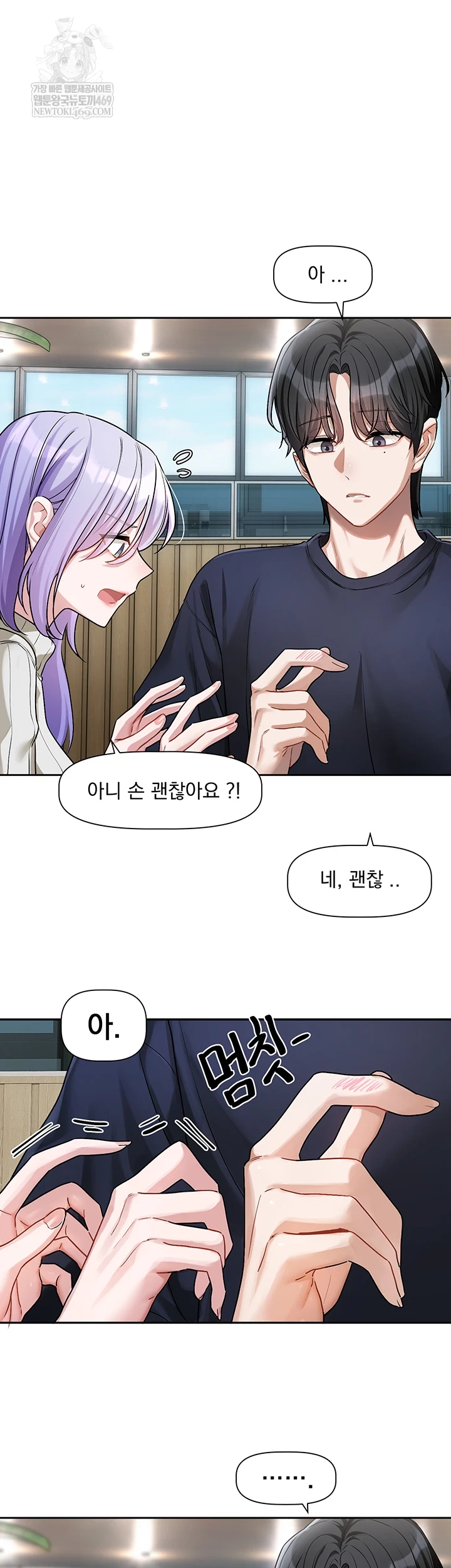 Love Quest Raw 39