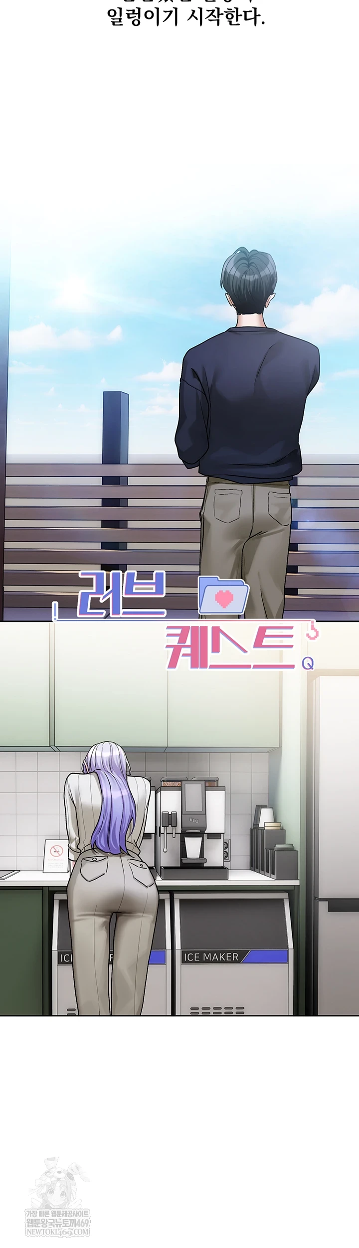 Love Quest Raw 46
