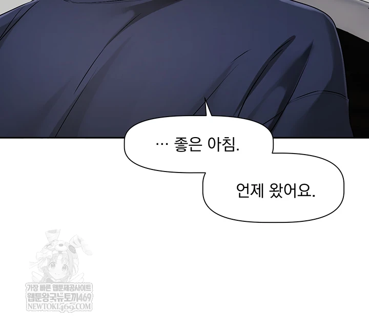 Love Quest Raw 51