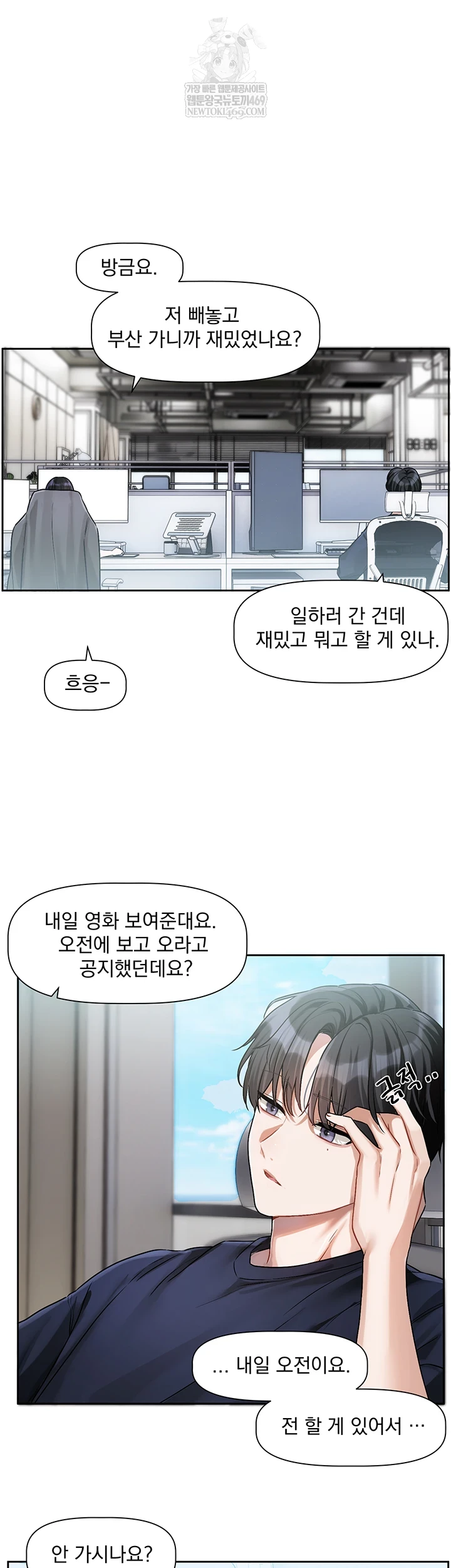 Love Quest Raw 52