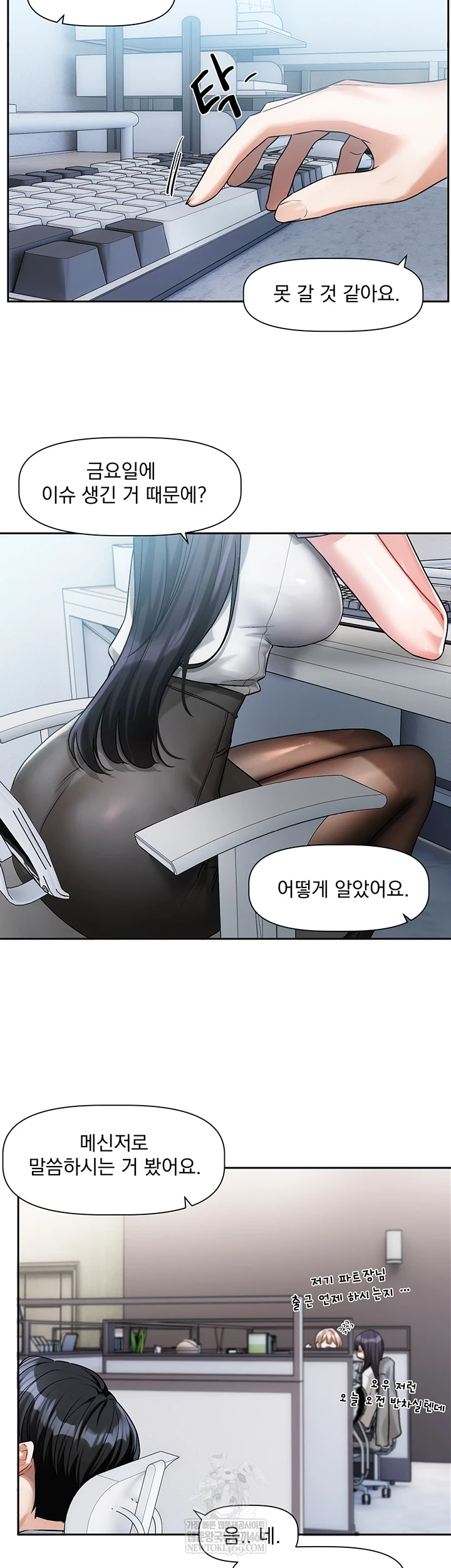 Love Quest Raw 53