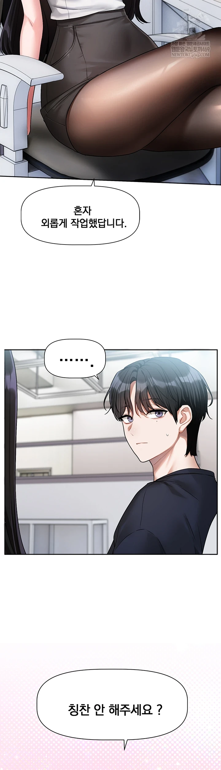 Love Quest Raw 57