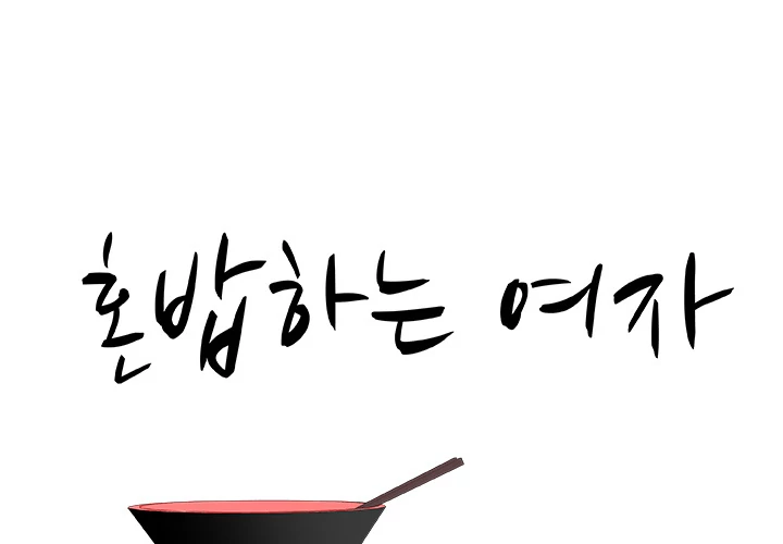 Love Recipe 1