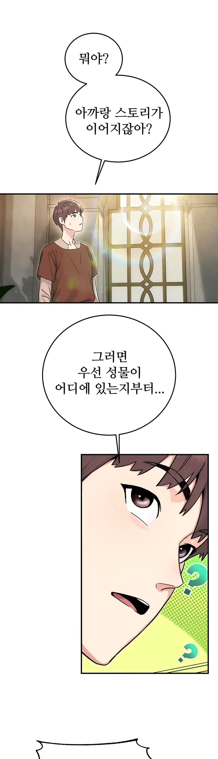 Love & Risk Raw Chapter 15 - Page 17