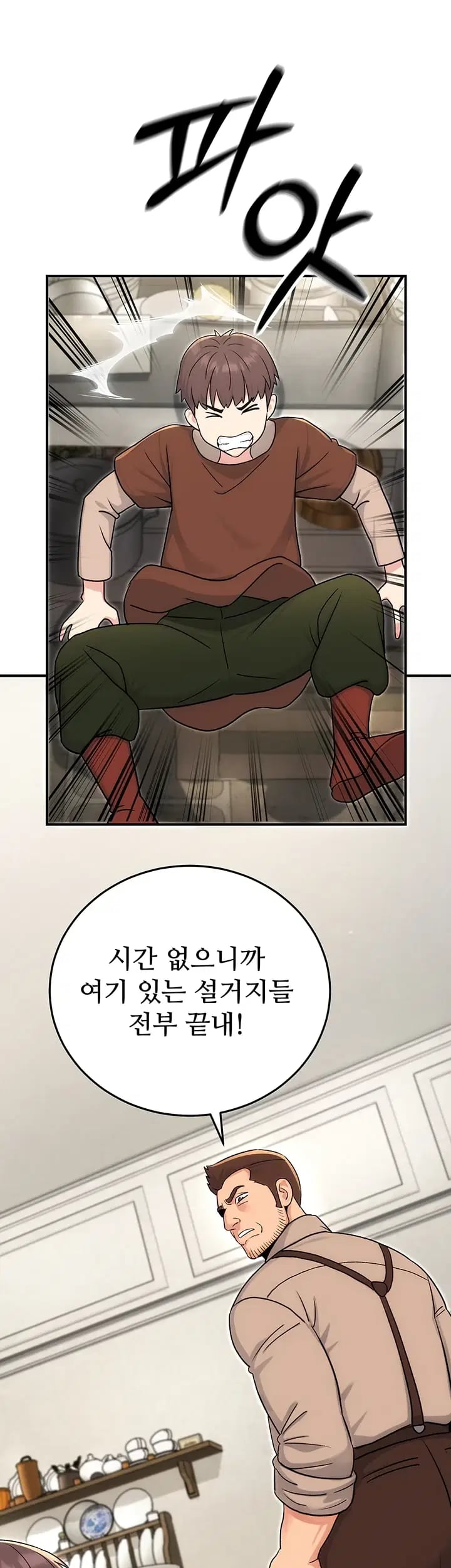 Love & Risk Raw Chapter 15 - Page 20