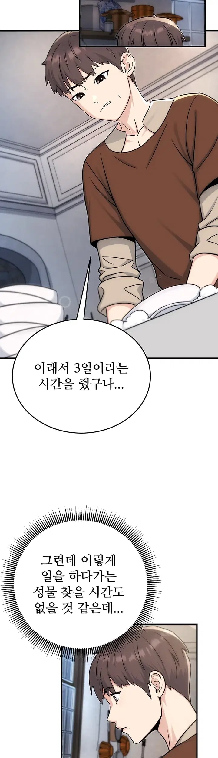 Love & Risk Raw Chapter 15 - Page 25
