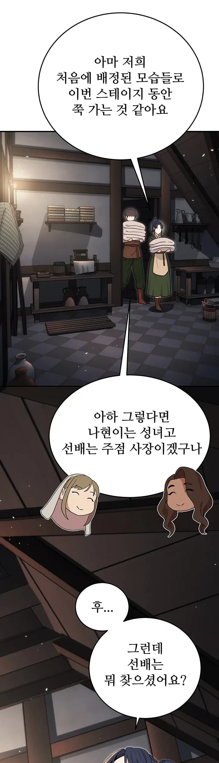 Love & Risk Raw Chapter 15 - Page 30
