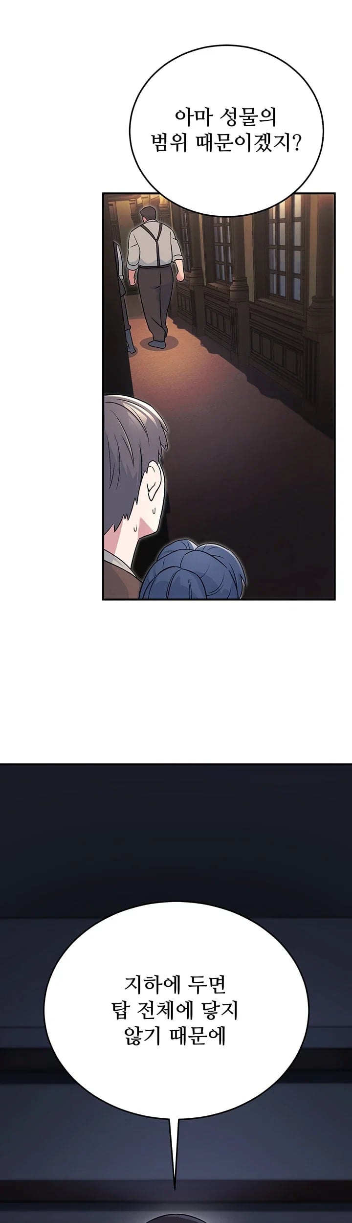 Love & Risk Raw Chapter 15 - Page 47