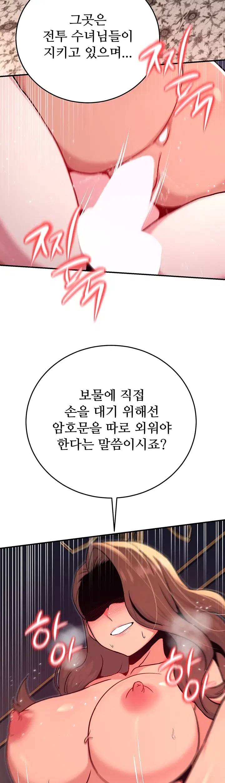 Love & Risk Raw Chapter 15 - Page 57