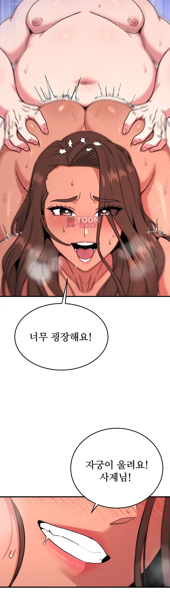 Love & Risk Raw Chapter 16 - Page 5