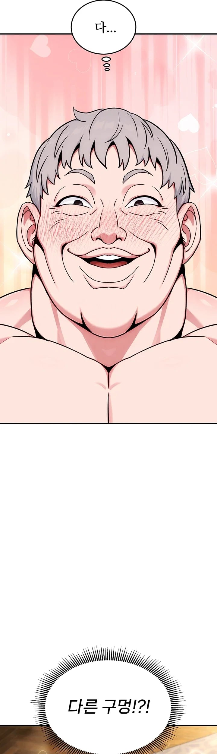 Love & Risk Raw Chapter 16 - Page 48