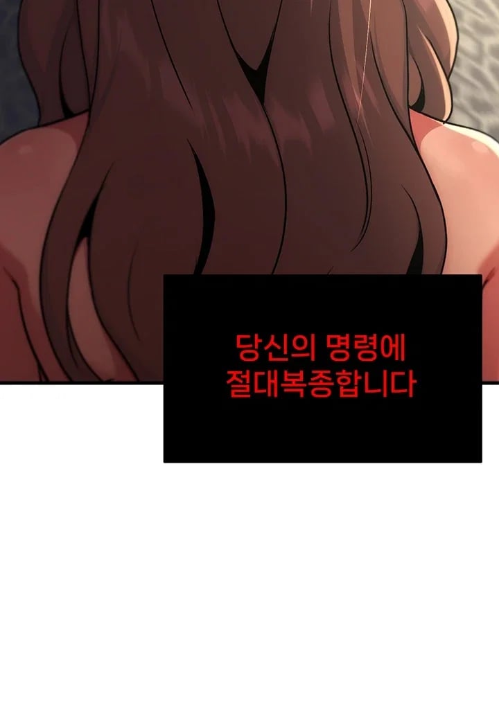Love & Risk Raw Chapter 16 - Page 54