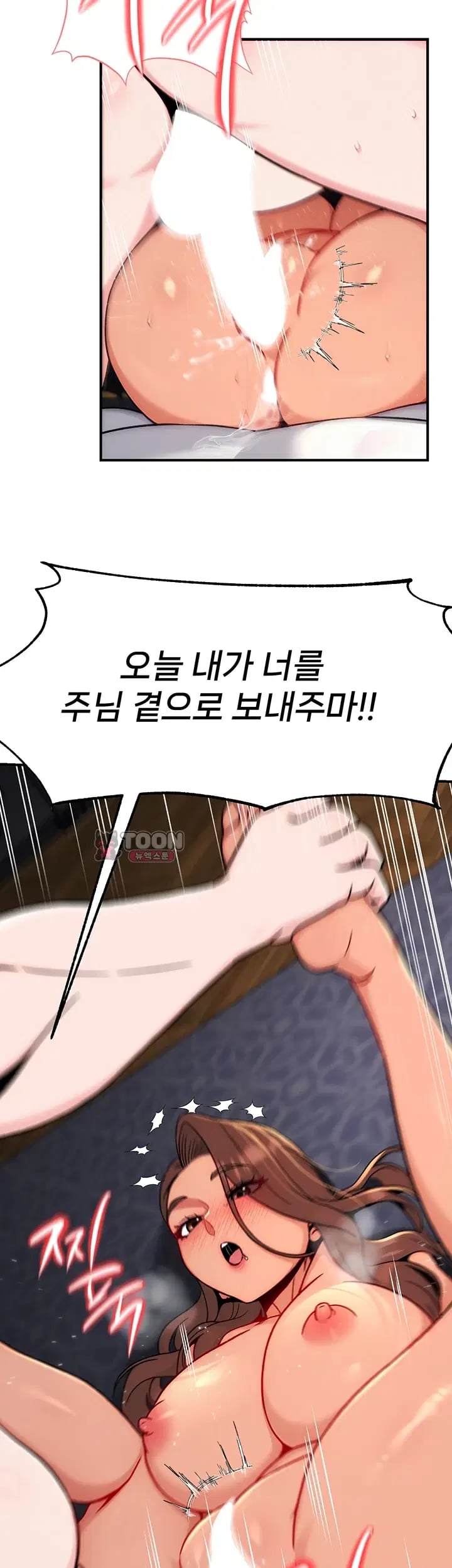 Love & Risk Raw Chapter 16 - Page 7