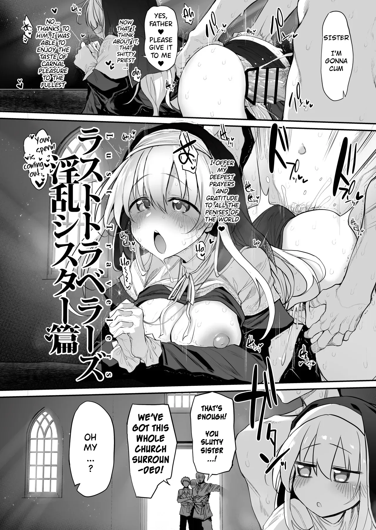 Lust Travelers -Inran Sister Hen- 5