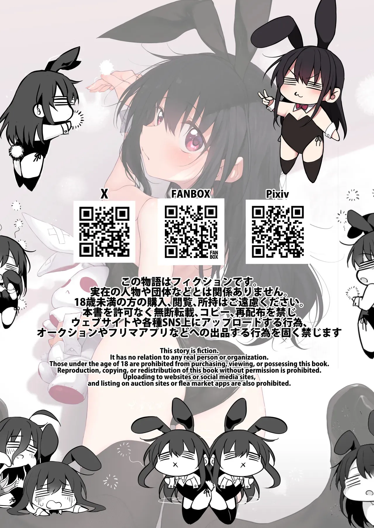 Lust Travelers -Inran Sister Hen- 65