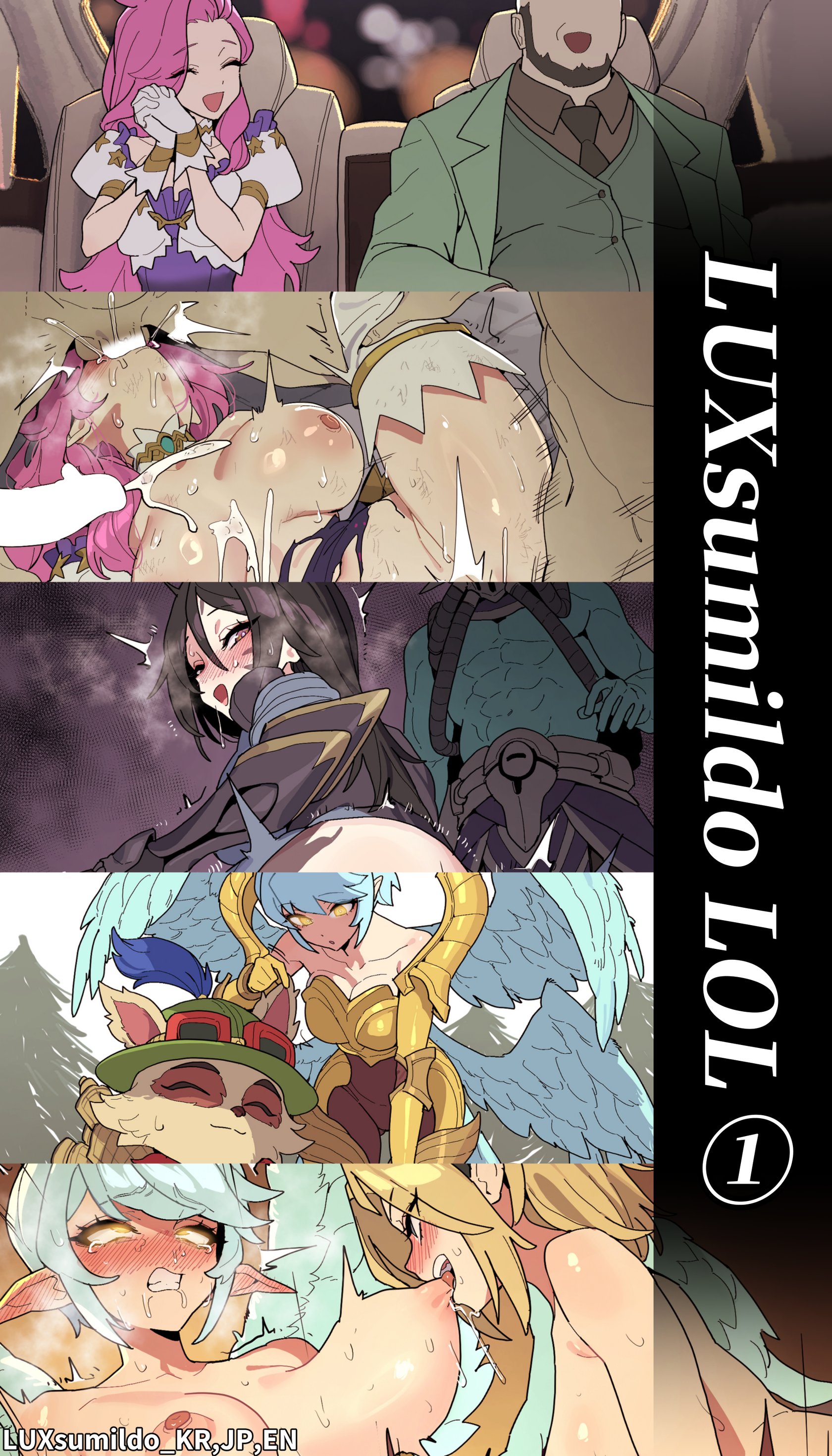 [LUXsumildo] LUXsumildo LOL① 1