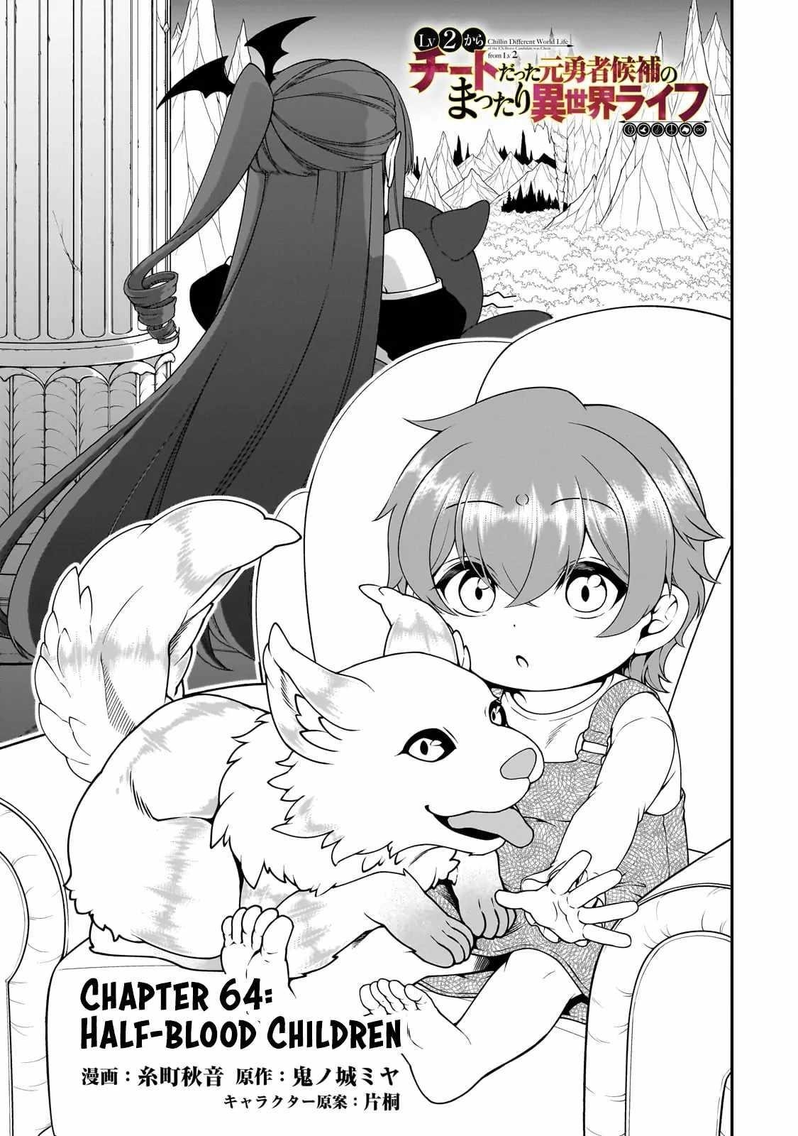 Lv2 kara Cheat datta Motoyuusha Kouho no Mattari Isekai Life 1