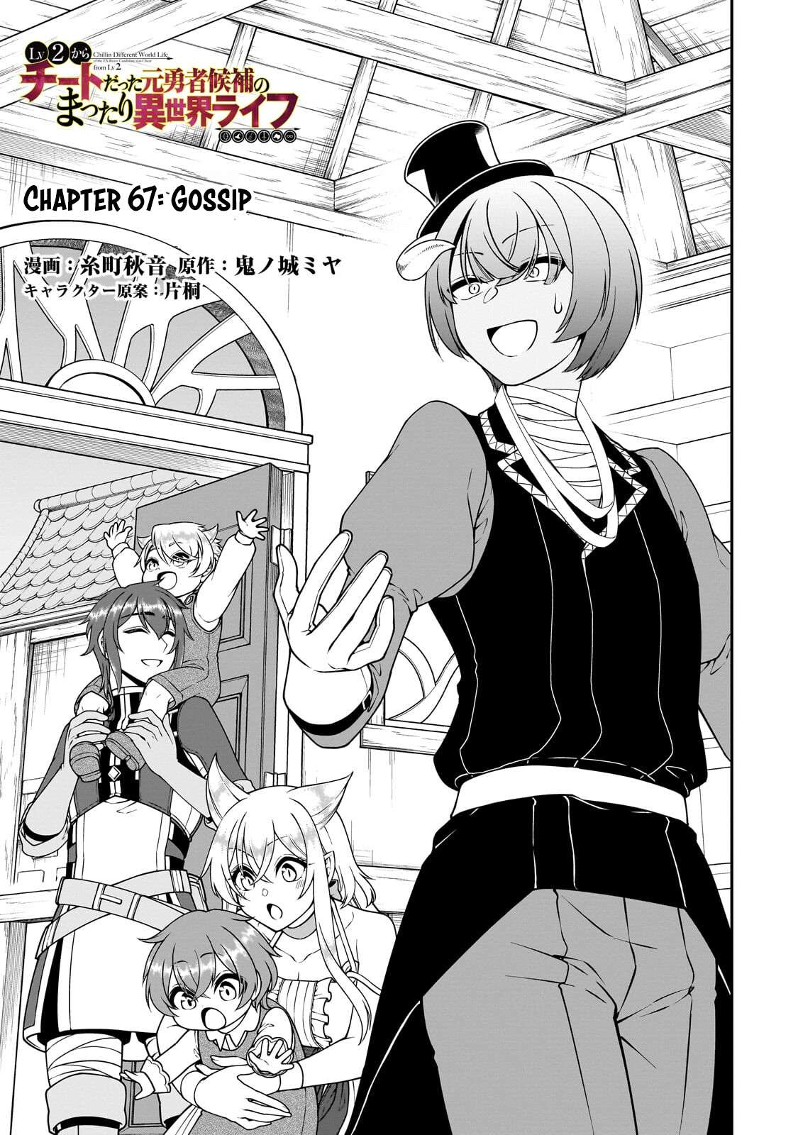 Lv2 kara Cheat datta Motoyuusha Kouho no Mattari Isekai Life 2