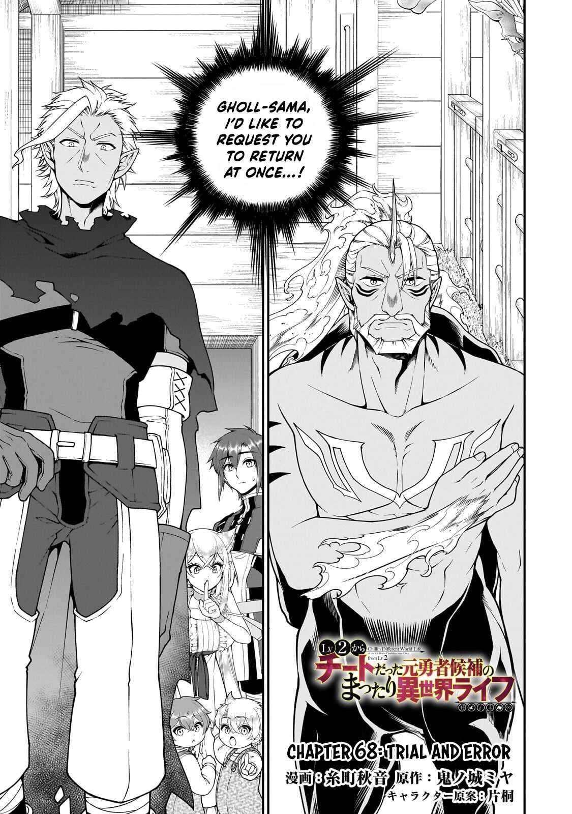 Lv2 kara Cheat datta Motoyuusha Kouho no Mattari Isekai Life 1