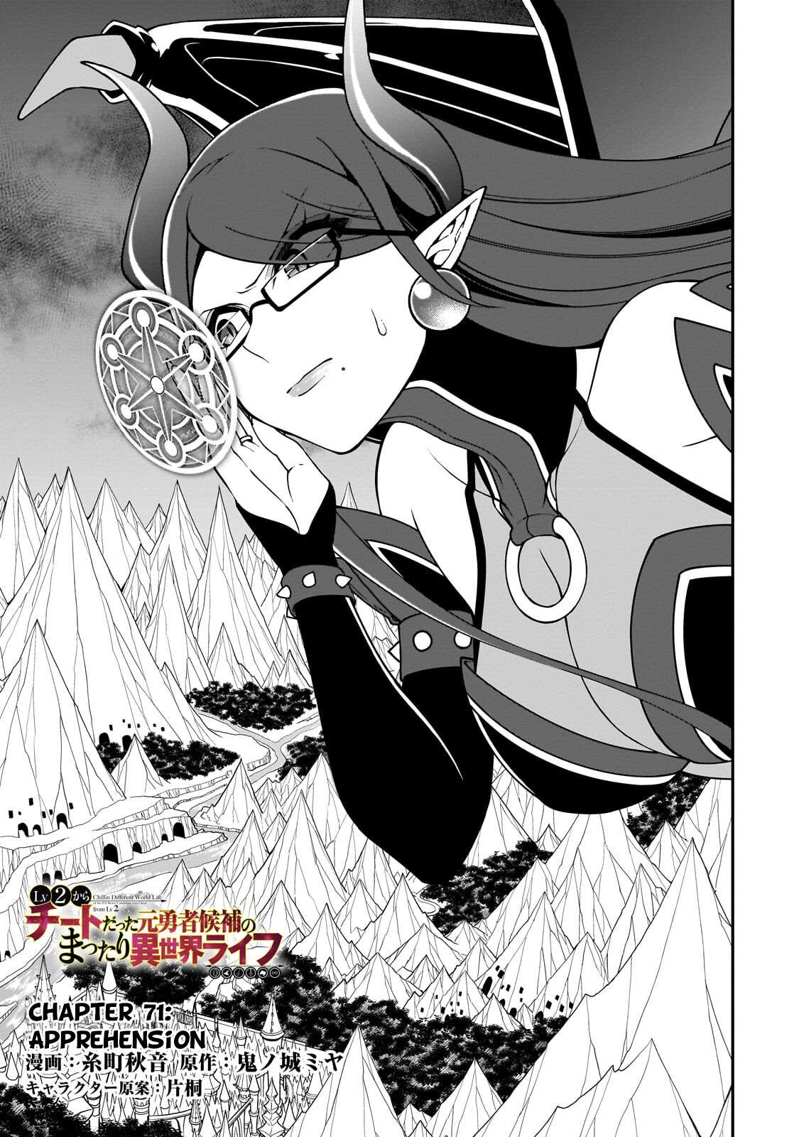 Lv2 kara Cheat datta Motoyuusha Kouho no Mattari Isekai Life 2